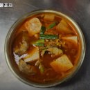 머스마 해물포차 이미지