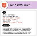 스페인어 회화 첫걸음 | [부산대 영어회화] 성인영어회화 첫걸음, 위클리 클래스 후기 (feat. 테디잉글리쉬)