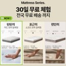 희망슈퍼 | 성장기 아이 침대 고민 끝에 선택한 누어 탄탄히 매트리스 슈퍼싱글 후기