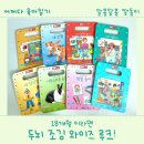 루크 | 내돈내산19개월 쌍둥이 두뇌발달 치트키 '와이즈 루크' 4개월 찐 사용 후기