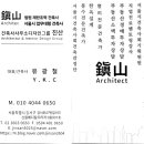 건축사사무소디자인그룹진산