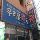 오거리약국 이미지