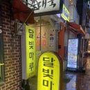 한식마루豚(돈) | [혜화/달빛마루] 대학로 한식주점 , 요리가 맛있는 혜화술집
