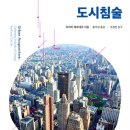 푸른도시개발 서울신문
