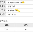 9/13 HSK 합격수기 입니다. ^^ 이미지