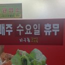 지구촌감자탕아구찜 이미지