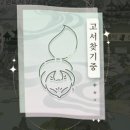 신율 | [빛과밤의사랑] 신율이 생일 스토리 후기 뒷북