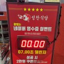세븐일레븐 원주단구토지길점 | 원주 단구동 맛집 매운 등갈비찜 곤드레밥 메밀전 세트메뉴 성찬식당