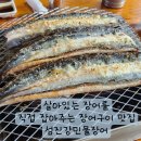 섬진강민물장어 | [전남 곡성] 웨이팅 쩌는 옥과 섬진강민물장어 내돈내산 솔직후기