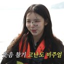 4월12일 놀면 뭐하니? 주꾸미 첫 내손내잡 뿌듯한 이이경! 그 와중에 자연스럽게 진흙 테이스팅 한 박진주 영상 이미지