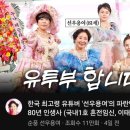 로얄 맨숀