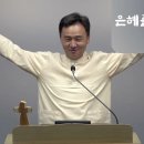 2023년 10월 29일 종교개혁주일예배 이미지