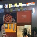 할머니가래떡볶이수원성대점
