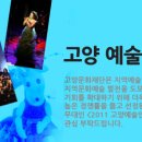 아람음악당 이미지