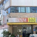 또리식당 이미지