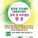 정자동 주민센터 이미지