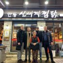 신세계 찜닭 이미지