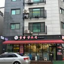 물왕양꼬치