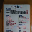 만승호 | 강릉 현지인 맛집 가성비 좋은 강릉 횟집 만승호포차