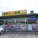 길안한식뷔페 이미지