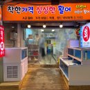 가마치통닭구남점 이미지