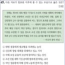 일제의 식민지 통치 정책[~28회] 이미지