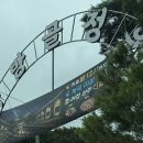 하르방 물레방아 | 청주 묵방골정원 아이랑 인공계곡 물놀이 바베큐장 방문 후기
