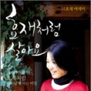 효재