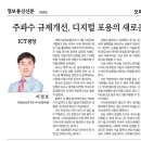 주파수 규제개선, 디지털 포용의 새로운 장을 열다 - HL2VA 칼럼 이미지