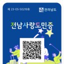 곡성(순천) 이미지