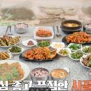 시골밥상 이미지