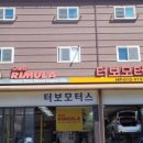 정직한 카센터 이미지