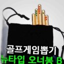 뉴타입게임