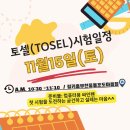 신도초등 | 반짝반짝 빛나는 11월 유아초등영어수업후기