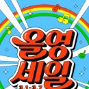영이당 - 여수시 소호로 543 | 영이당