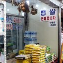 농협쌀직판장 이미지