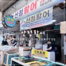 통영횟집 - 김해시 율하3로8번길 30 | 통영중앙시장 횟집, 산청활어 신선한 우럭 포장 후기