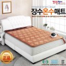 장수온돌 이미지