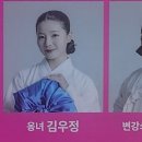 변강쇠 점 찍고 옹녀 | 창극 &lt;변강쇠 점찍고 옹녀&gt;