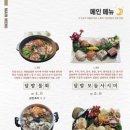 달밤포차 네이버블로그