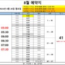 24년 8월 26일 (월) 근무표 입니다. 이미지