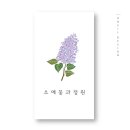 소예 아뜰리에 이미지