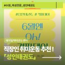 용인대국가대표KTop태권도 | [수원성인태권도]직장인 운동 추천, 성인태권도 격파데이와 겨루기 훈련