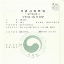 (주)중앙인터디자인