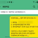 화랑떡집 | 내돈내산ㅣ안산 "화랑떡집"에서 돌떡 맞춘 후기