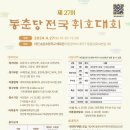 역사문화(동춘당) 이미지