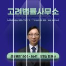 남용5호 | 대구맞학폭변호사 강영상 변호사 실전 승소 후기