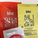 BHC부곡점