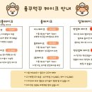 몽꾸먹꾸 이미지