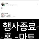 홈마트남해점